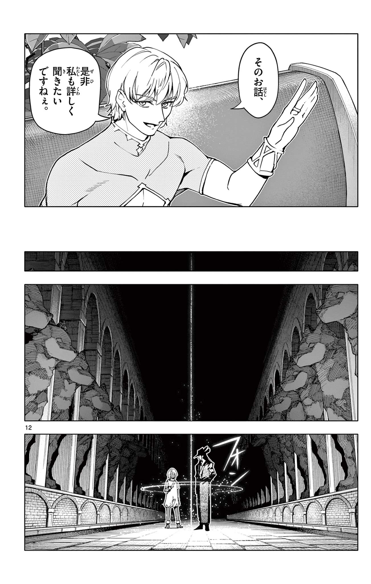 Lord Magear no Deshi Chap 34 - Next Chap 35
