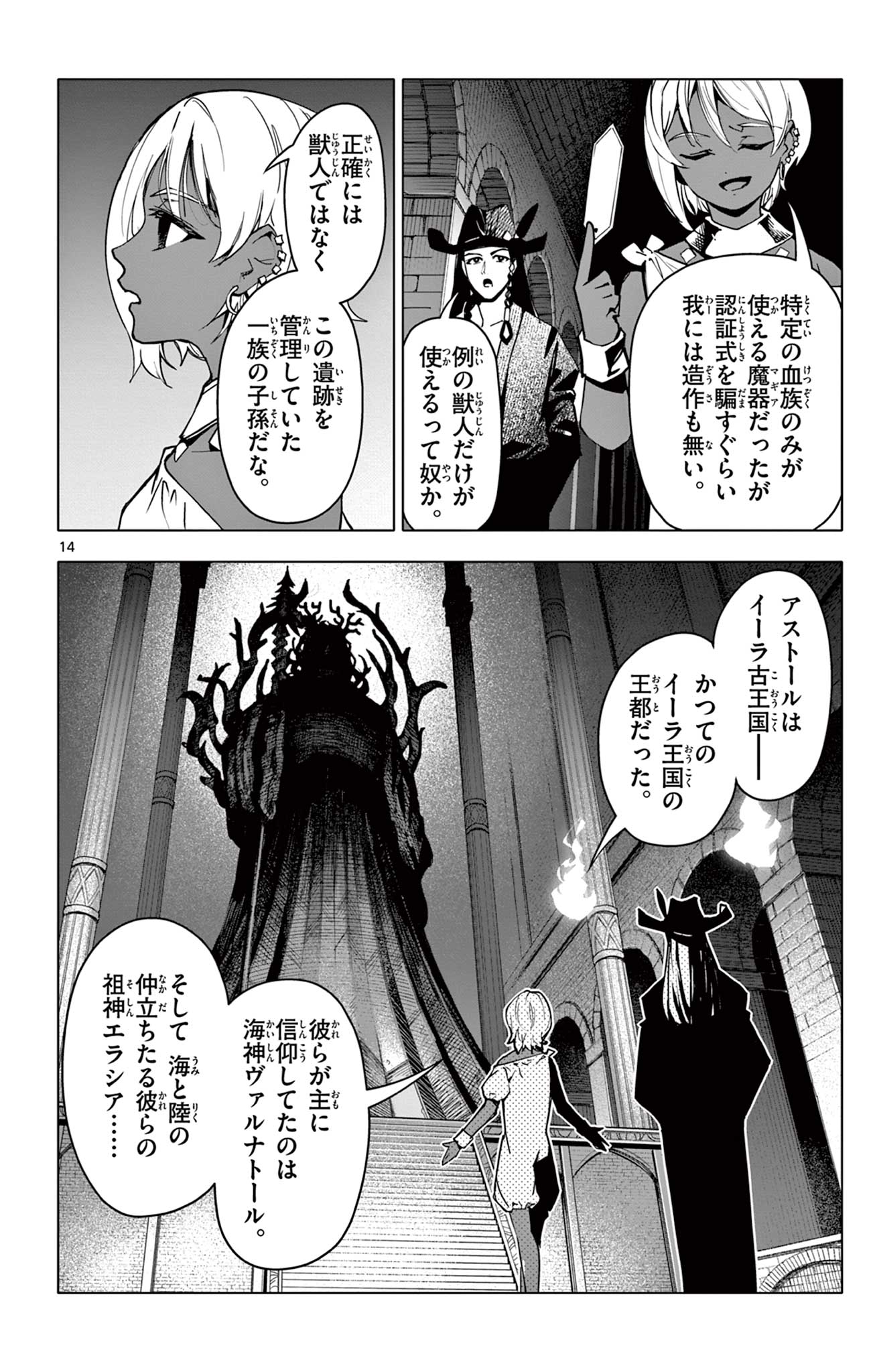 Lord Magear no Deshi Chap 34 - Next Chap 35