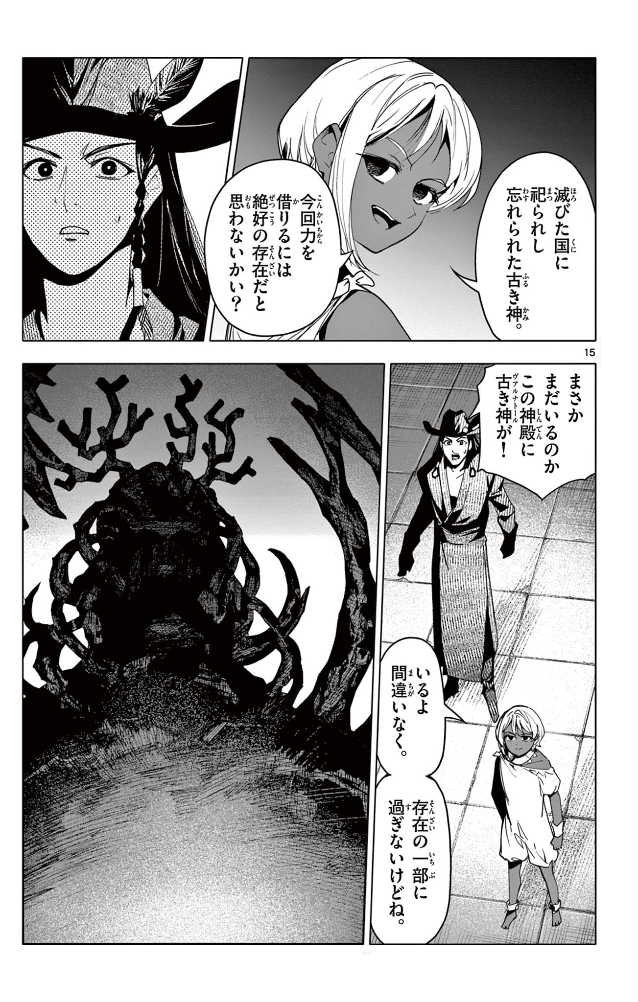 Lord Magear no Deshi Chap 34 - Next Chap 35