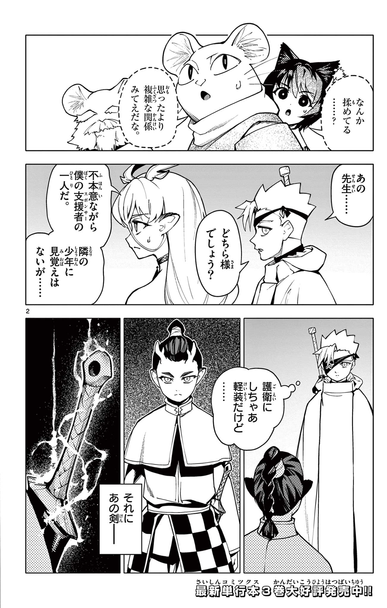 Lord Magear no Deshi Chap 34 - Next Chap 35