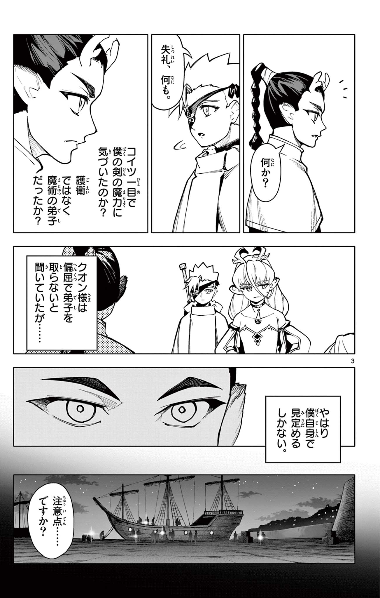 Lord Magear no Deshi Chap 34 - Next Chap 35