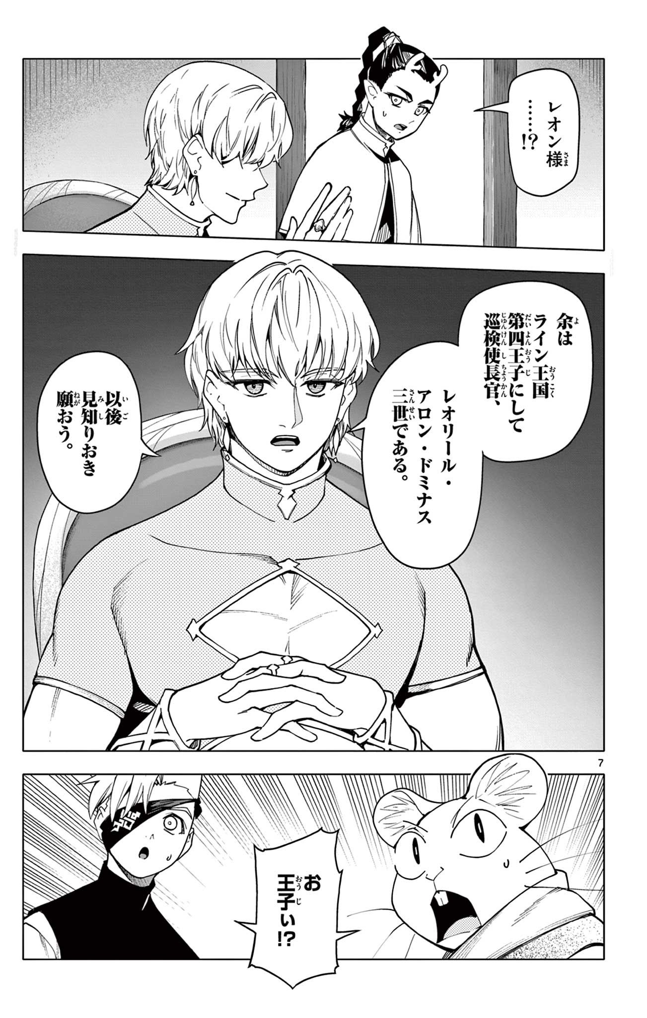 Lord Magear no Deshi Chap 35 - Next Chap 36