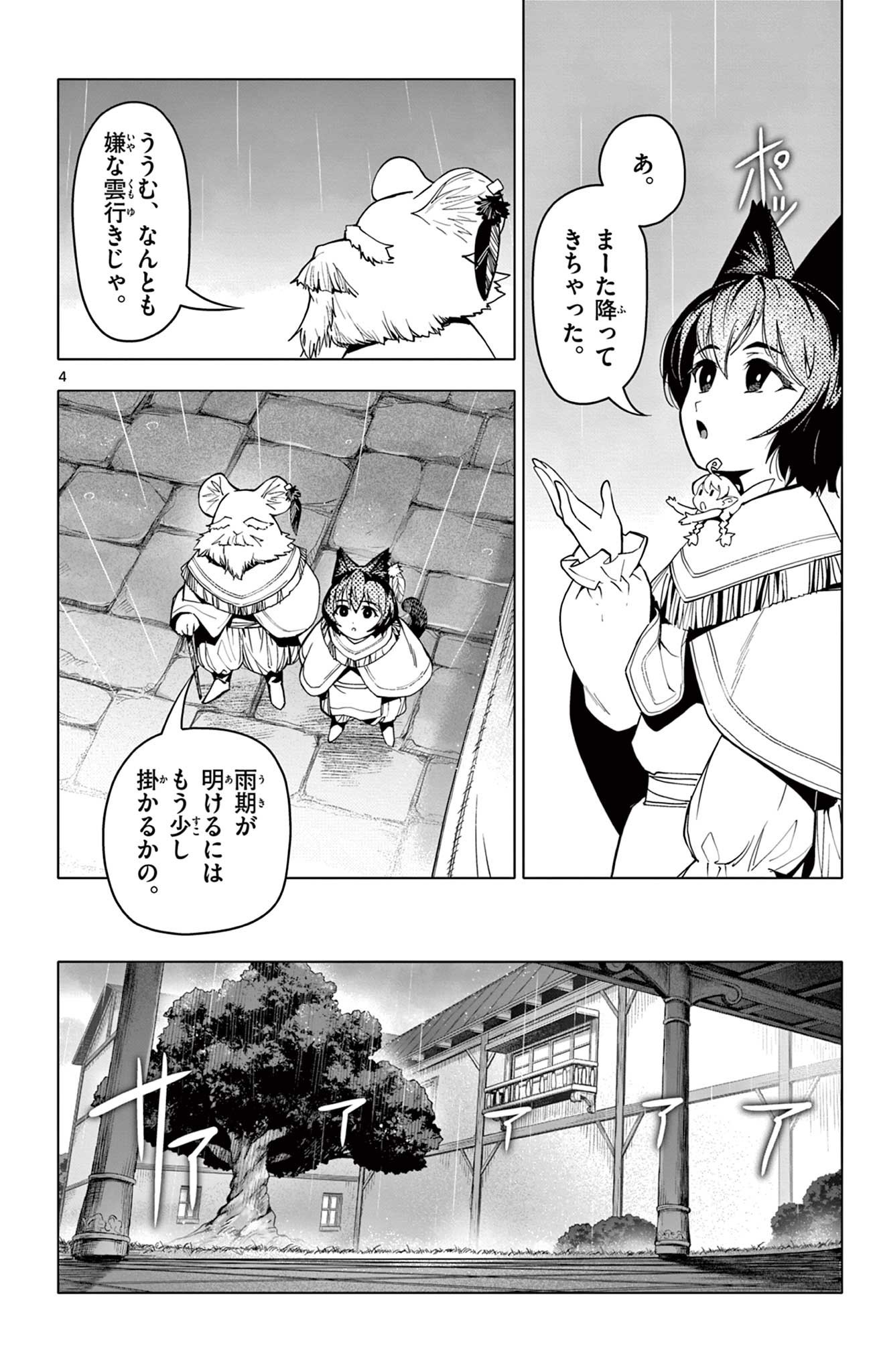 Lord Magear no Deshi Chap 35 - Next Chap 36