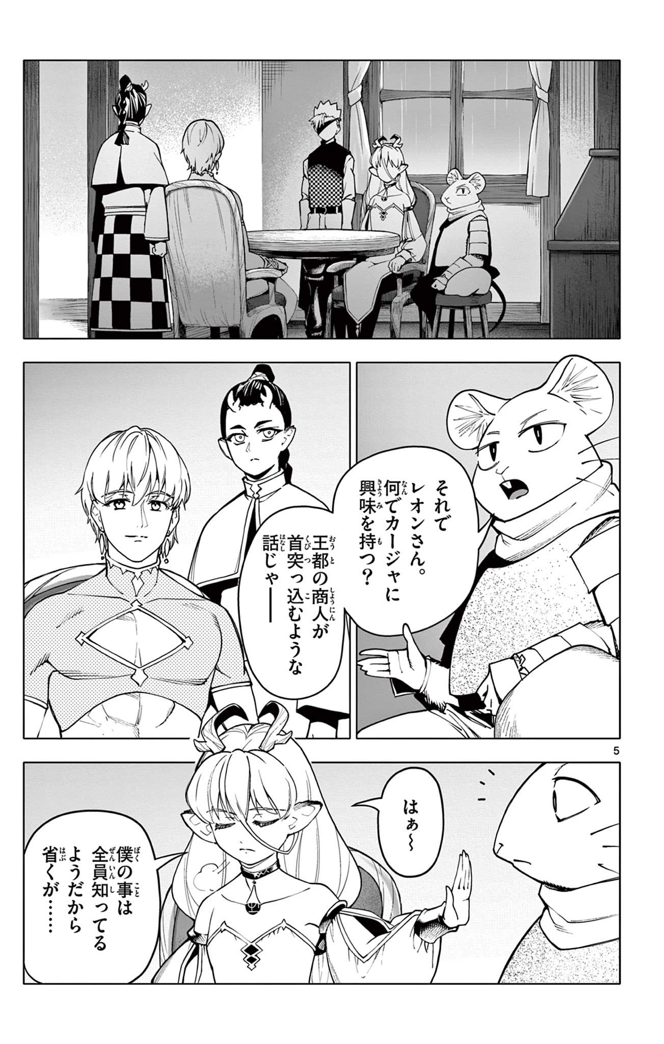 Lord Magear no Deshi Chap 35 - Next Chap 36
