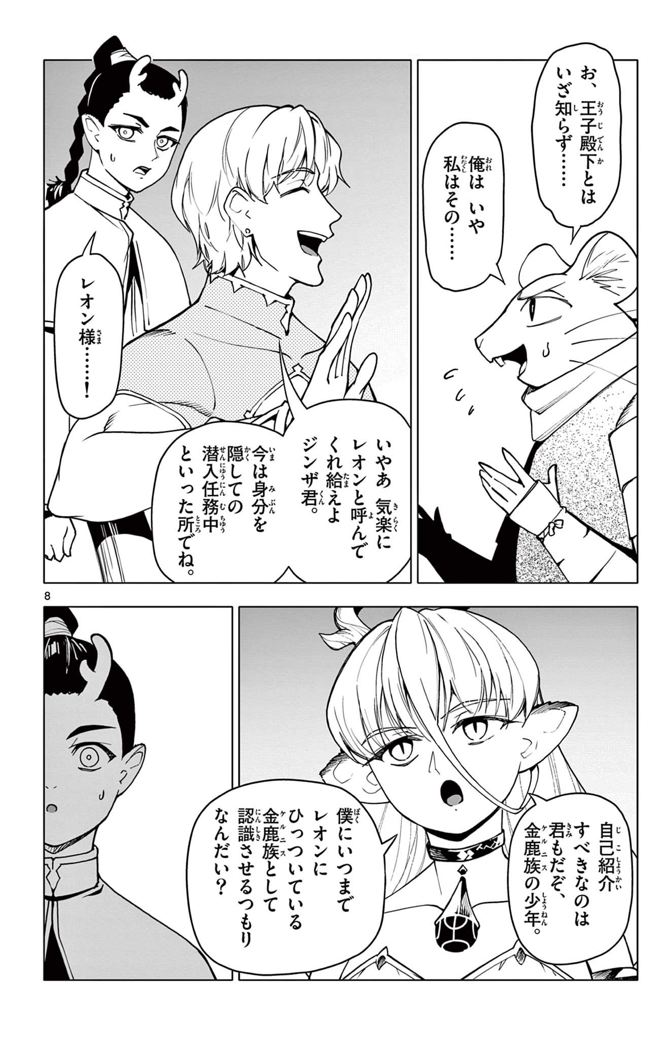 Lord Magear no Deshi Chap 35 - Next Chap 36