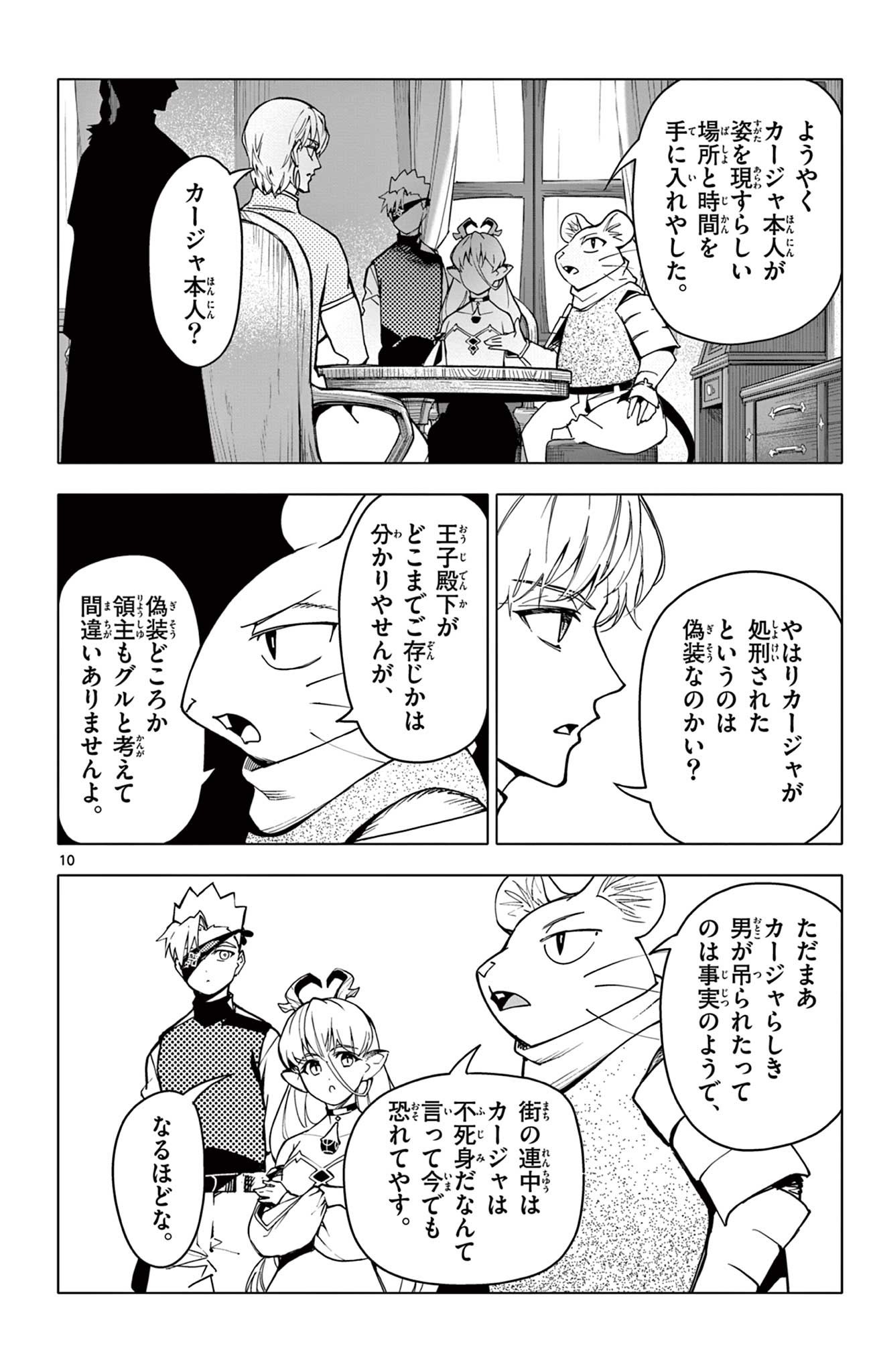 Lord Magear no Deshi Chap 35 - Next Chap 36