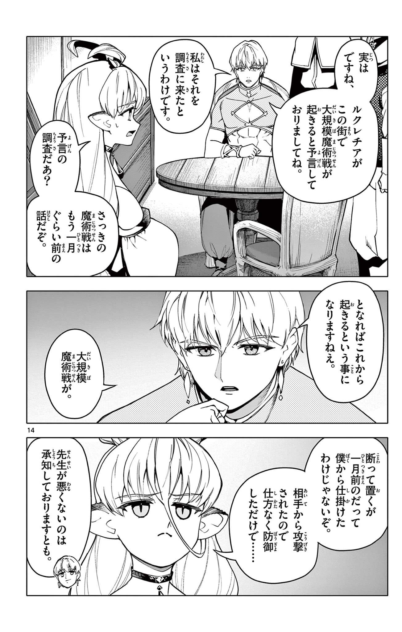 Lord Magear no Deshi Chap 35 - Next Chap 36