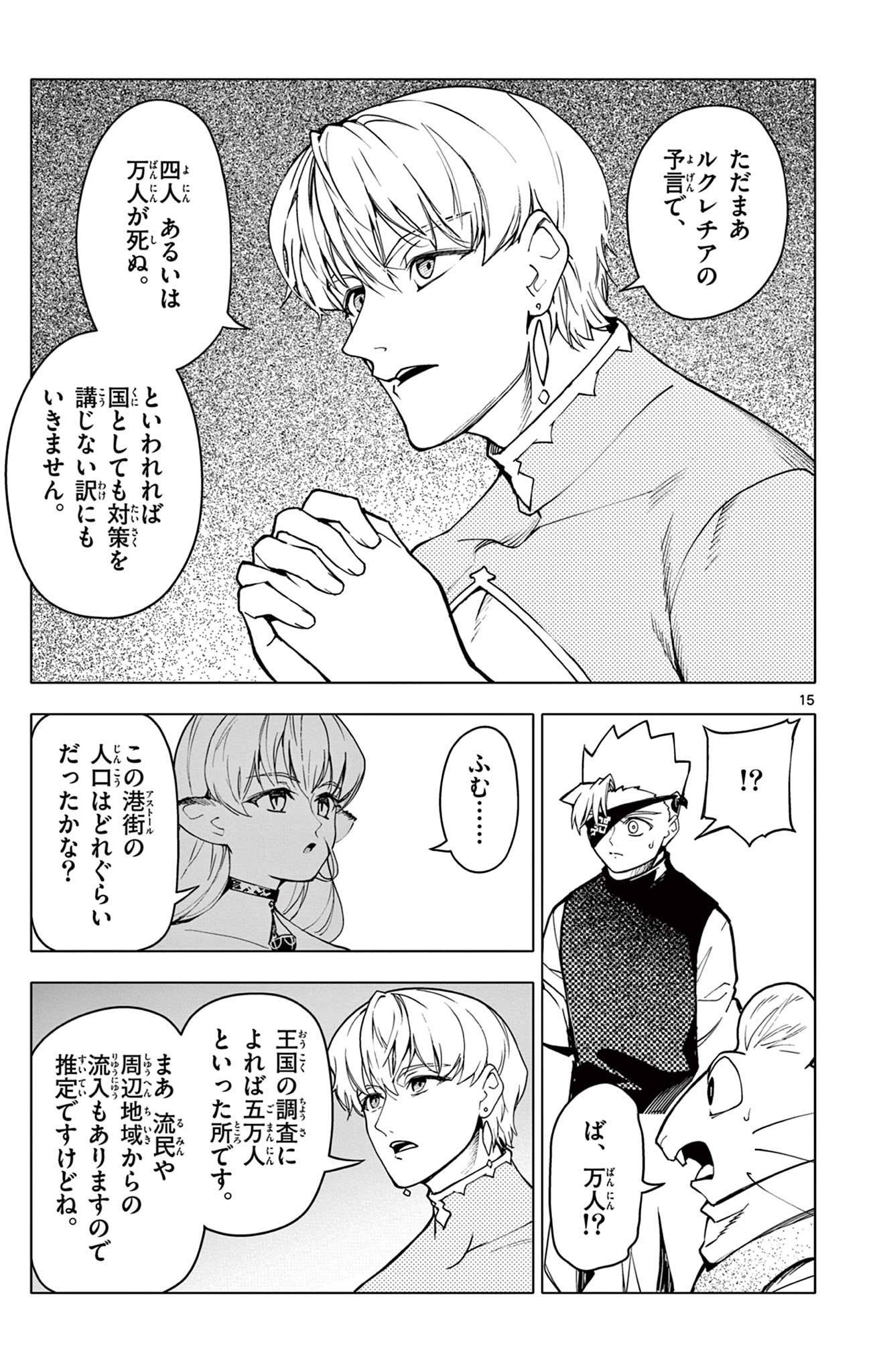 Lord Magear no Deshi Chap 35 - Next Chap 36