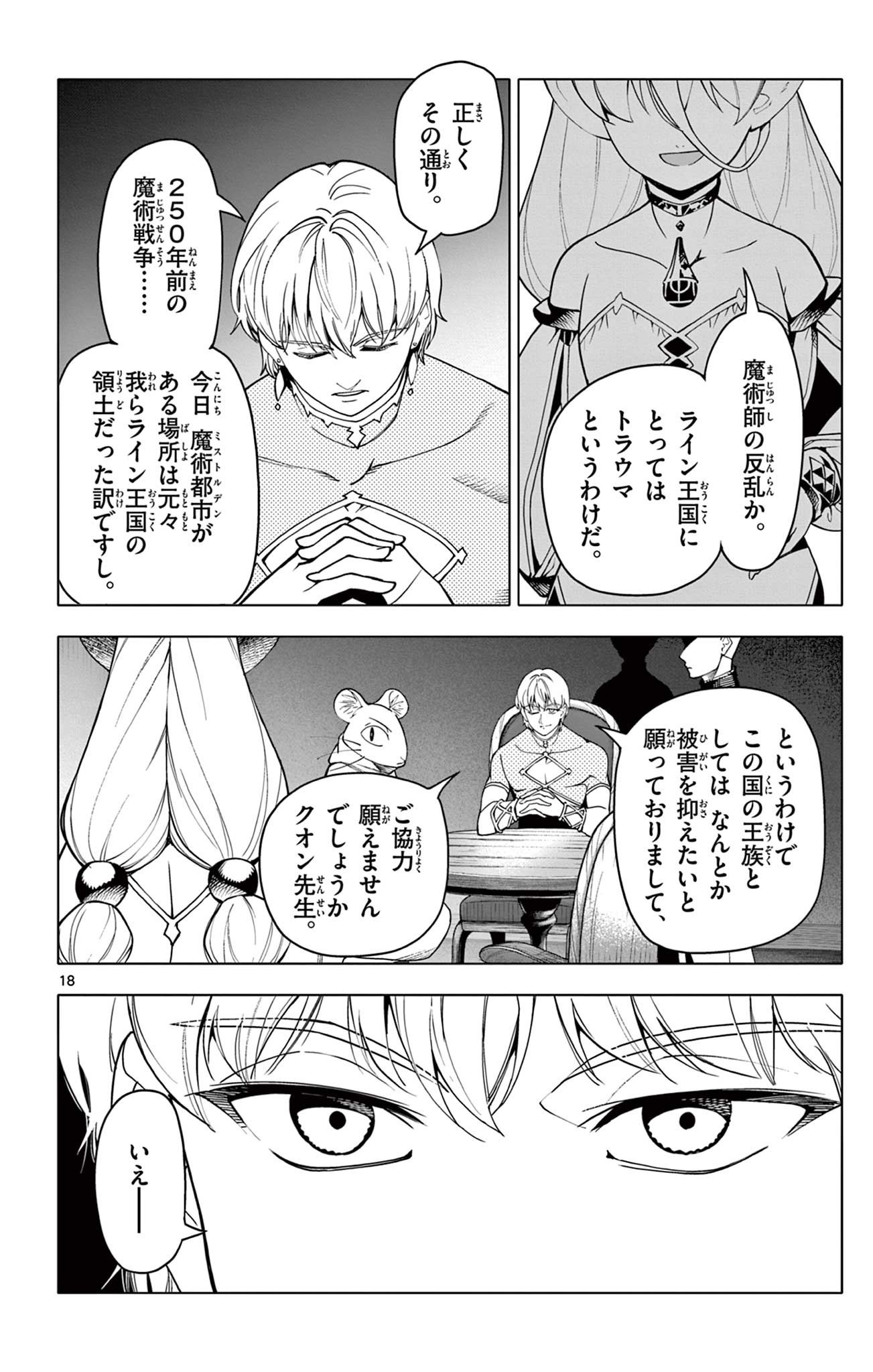 Lord Magear no Deshi Chap 35 - Next Chap 36