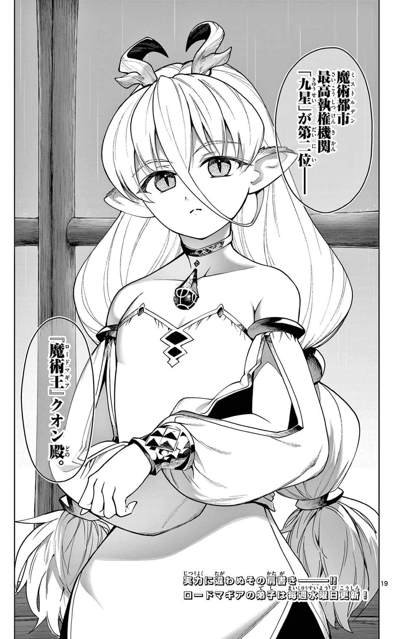 Lord Magear no Deshi Chap 35 - Next Chap 36