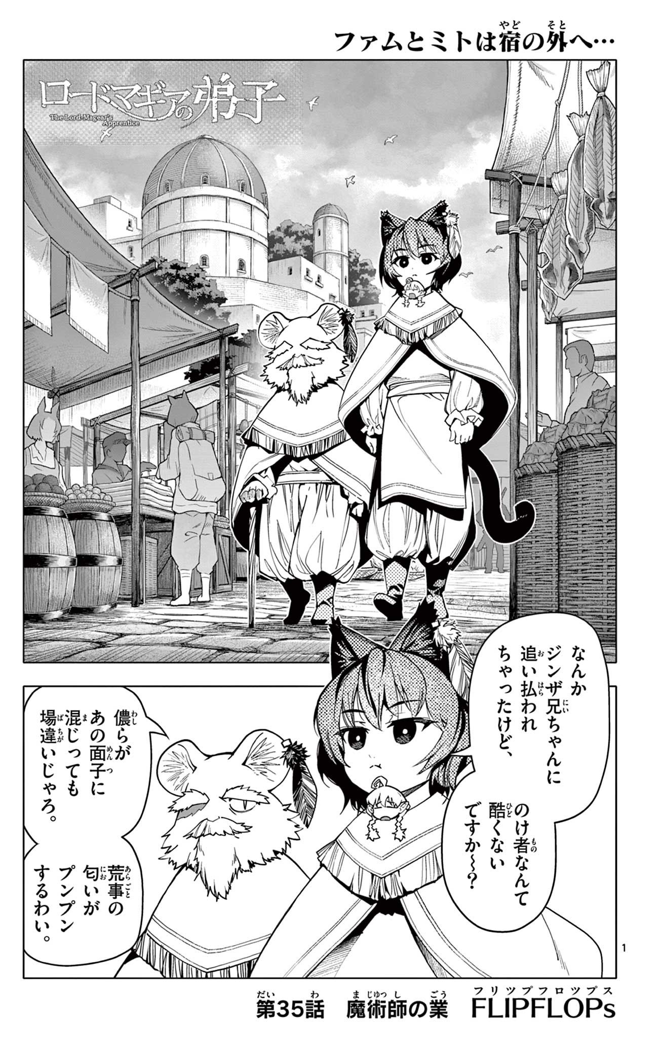 Lord Magear no Deshi Chap 35 - Next Chap 36