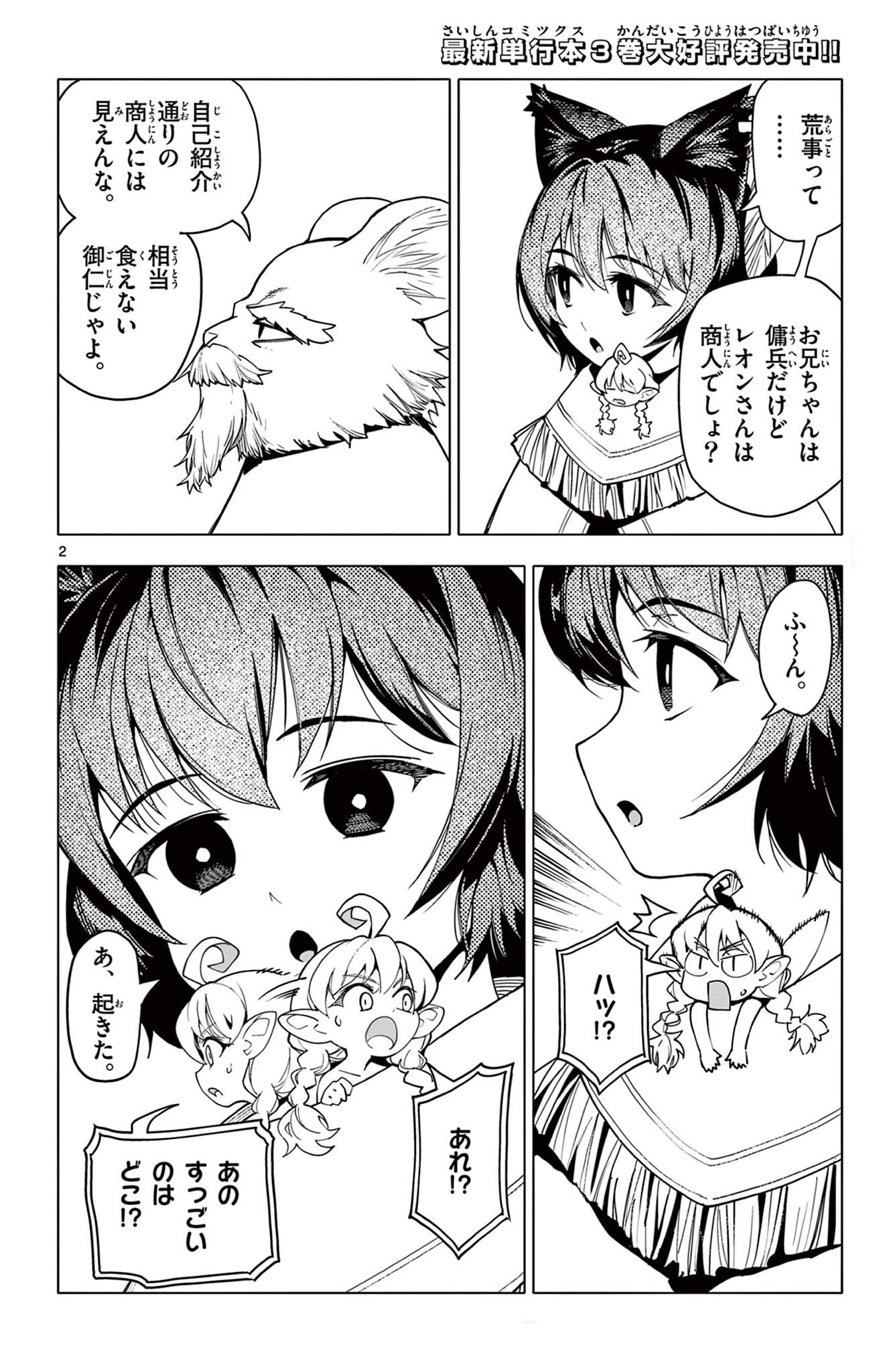 Lord Magear no Deshi Chap 35 - Next Chap 36