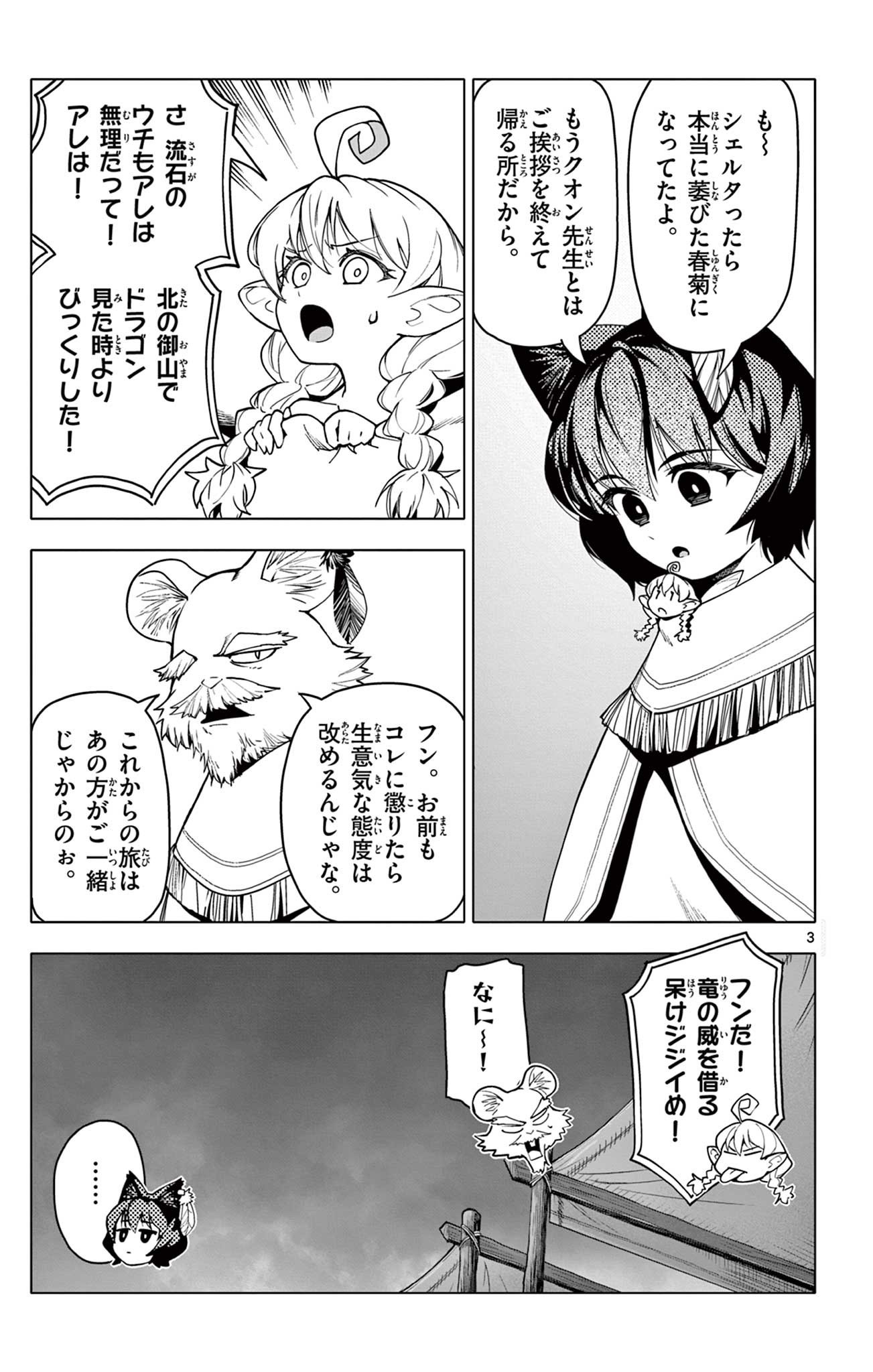 Lord Magear no Deshi Chap 35 - Next Chap 36