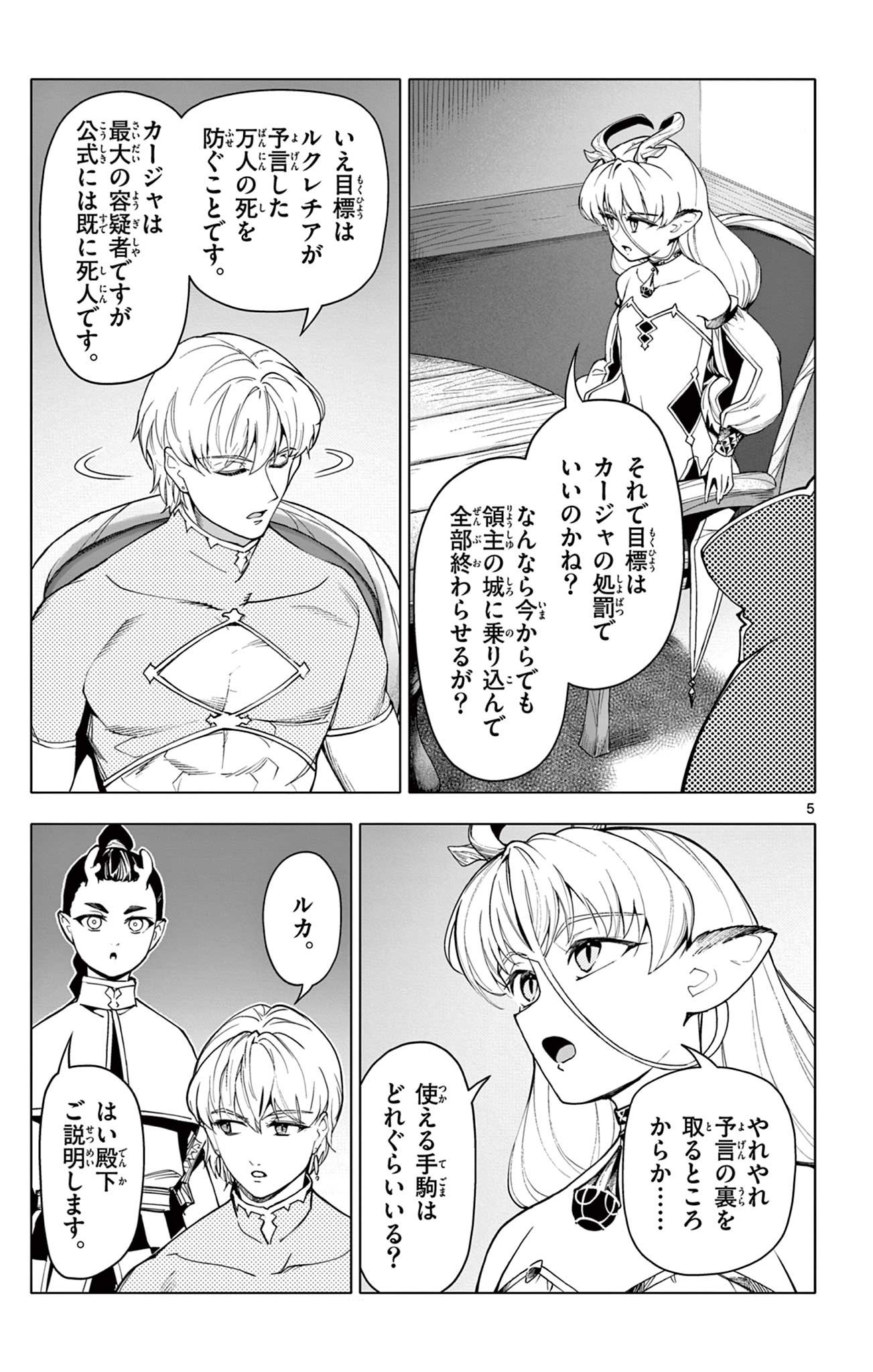 Lord Magear no Deshi Chap 36 - Next Chap 37
