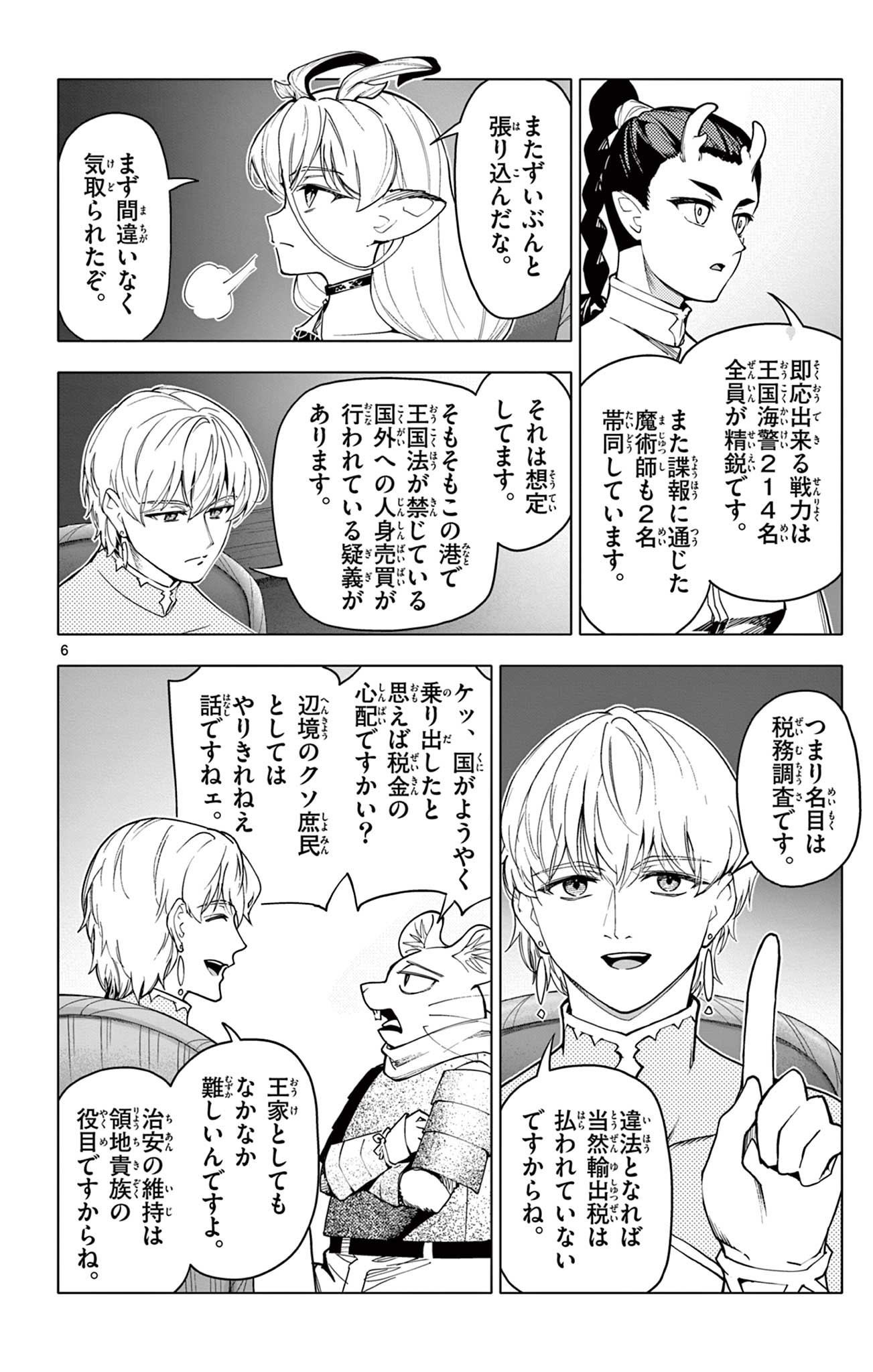 Lord Magear no Deshi Chap 36 - Next Chap 37