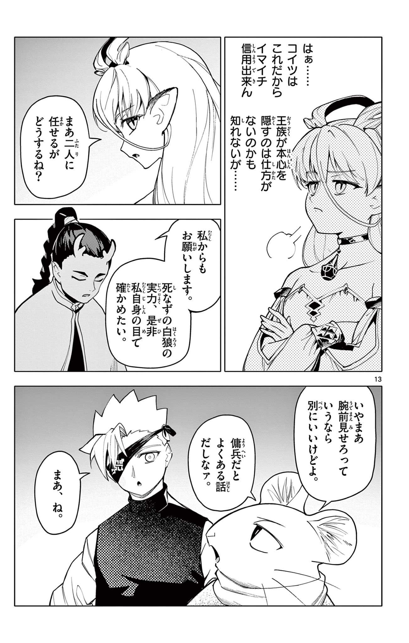 Lord Magear no Deshi Chap 36 - Next Chap 37