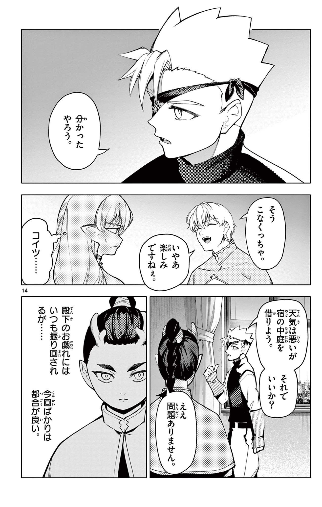 Lord Magear no Deshi Chap 36 - Next Chap 37