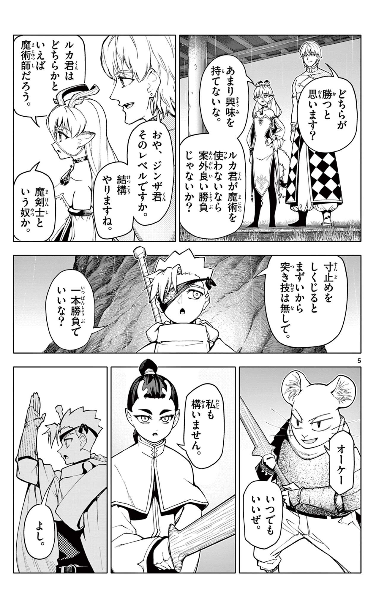 Lord Magear no Deshi Chap 37 - Next Chap 38