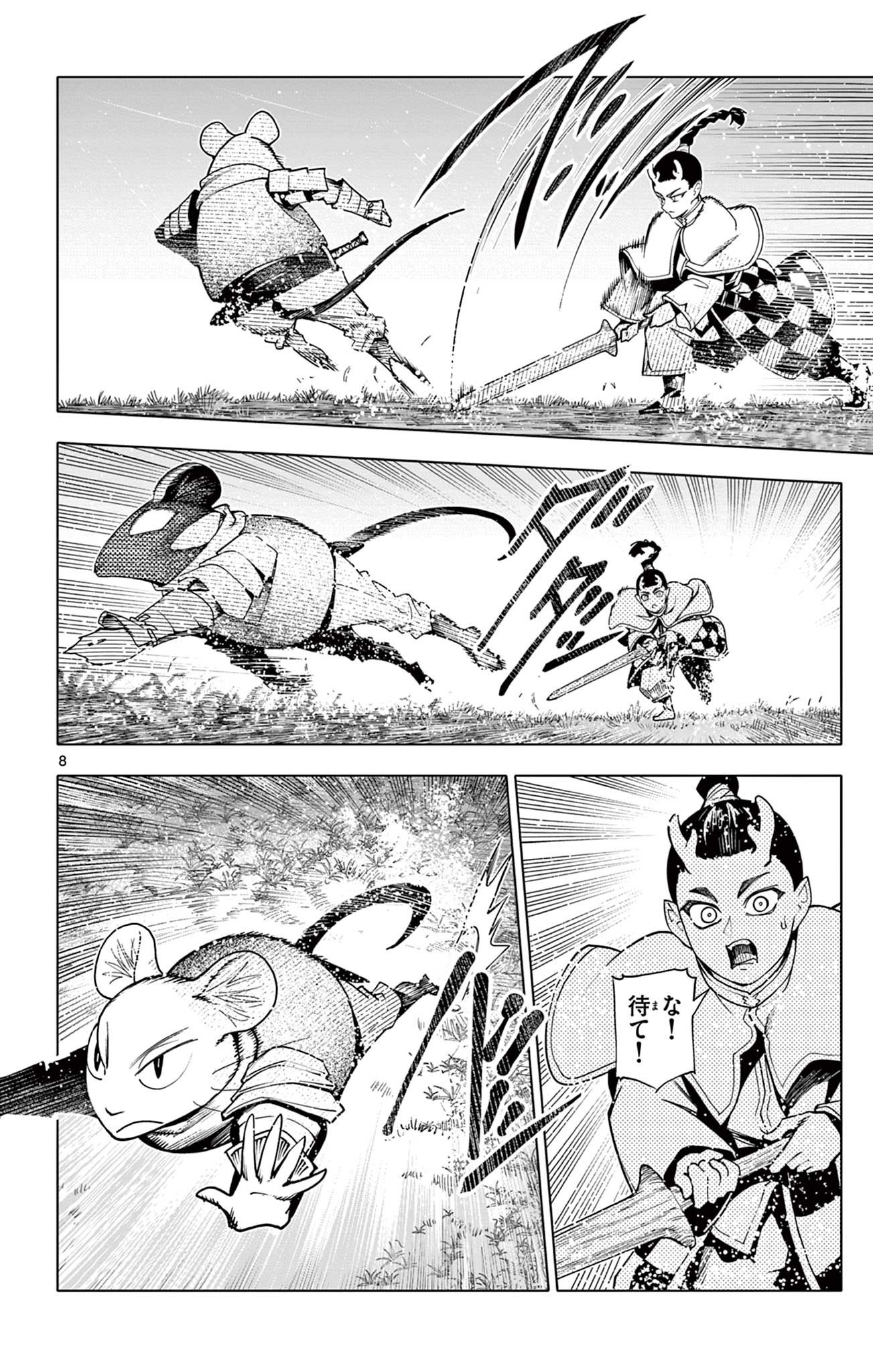 Lord Magear no Deshi Chap 37 - Next Chap 38