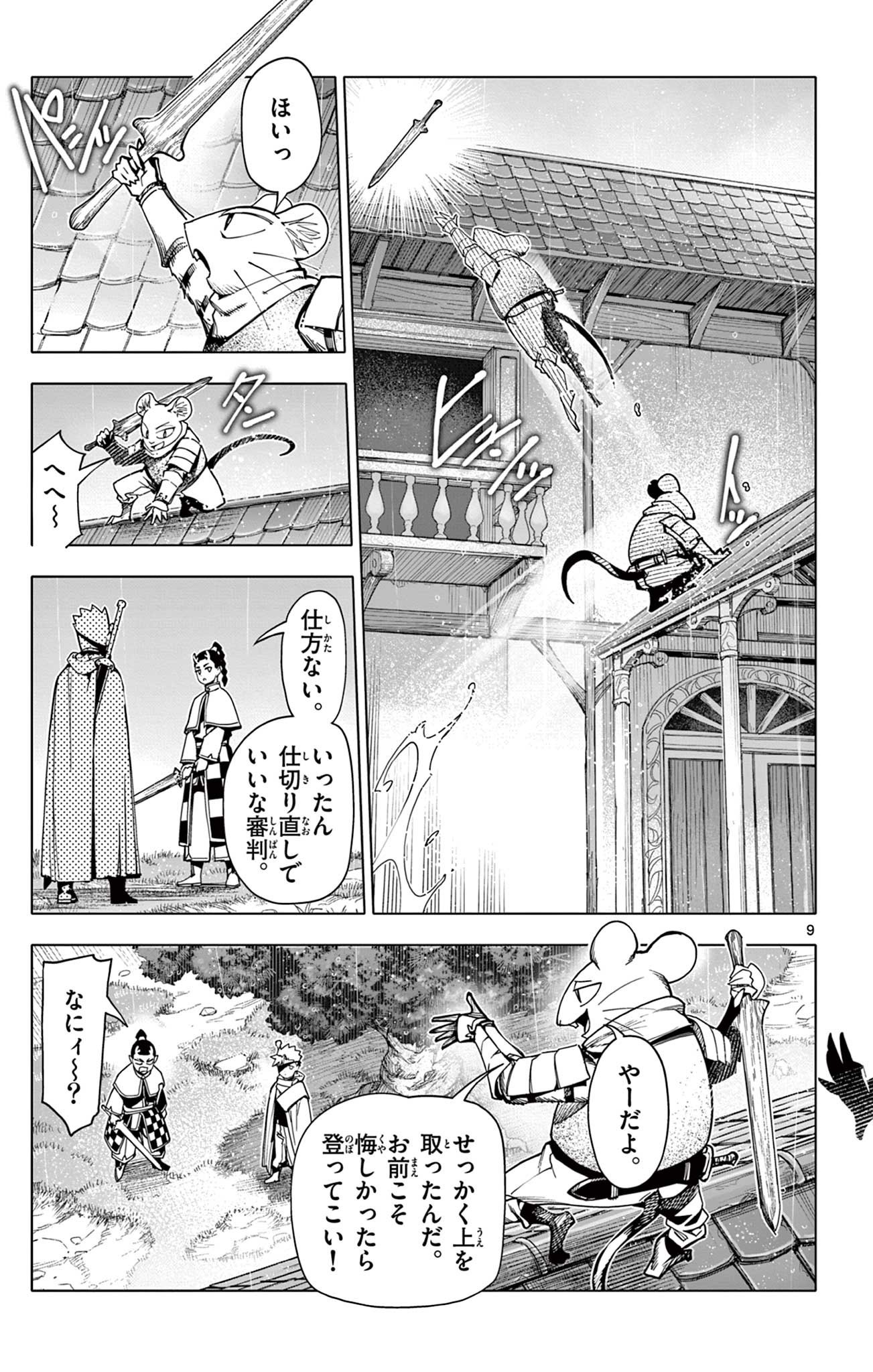 Lord Magear no Deshi Chap 37 - Next Chap 38