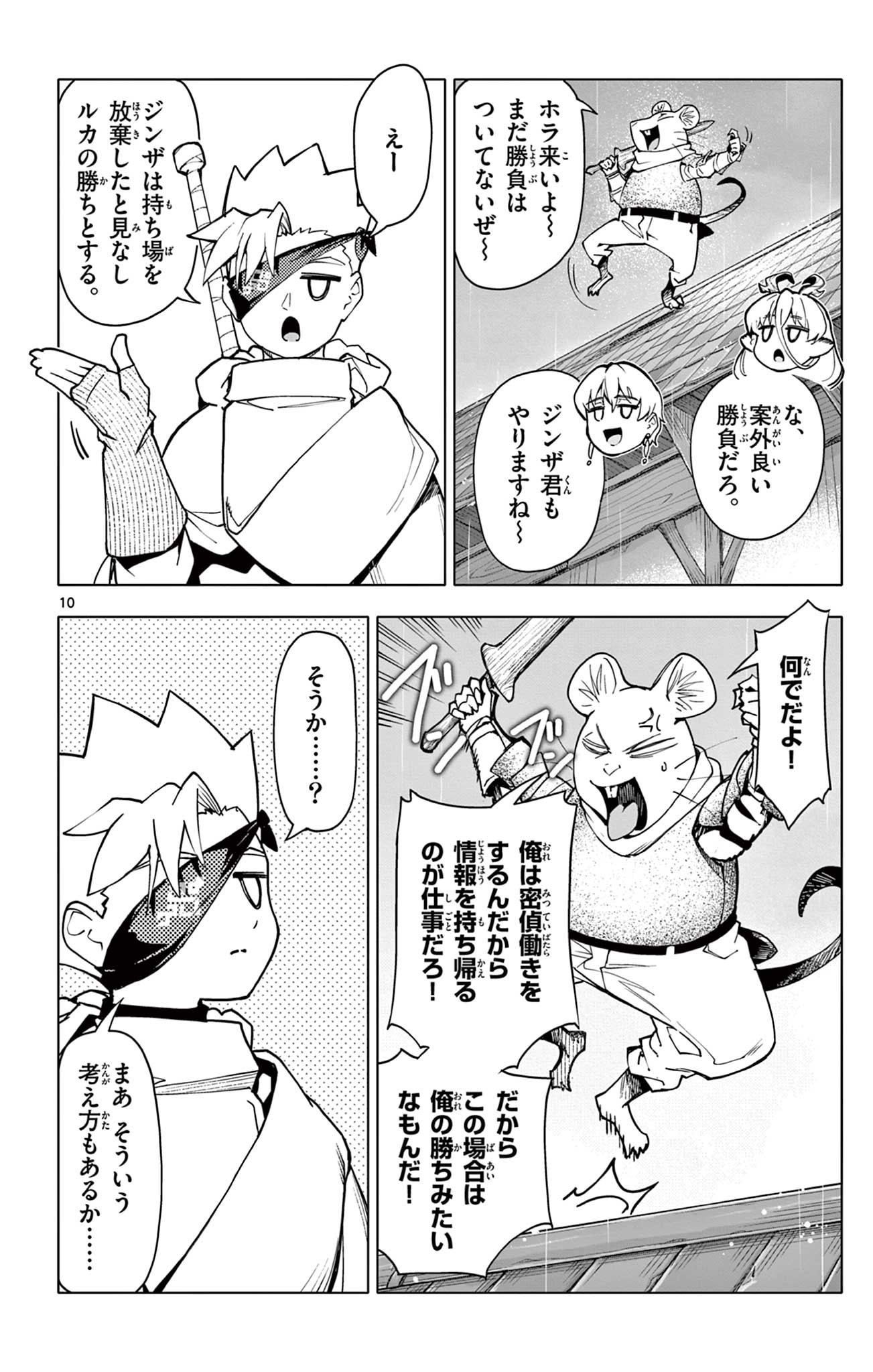 Lord Magear no Deshi Chap 37 - Next Chap 38