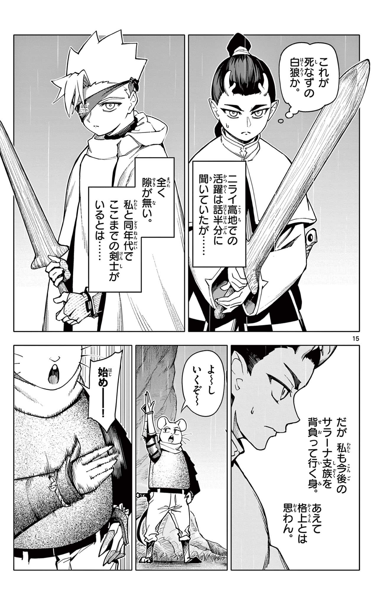 Lord Magear no Deshi Chap 37 - Next Chap 38