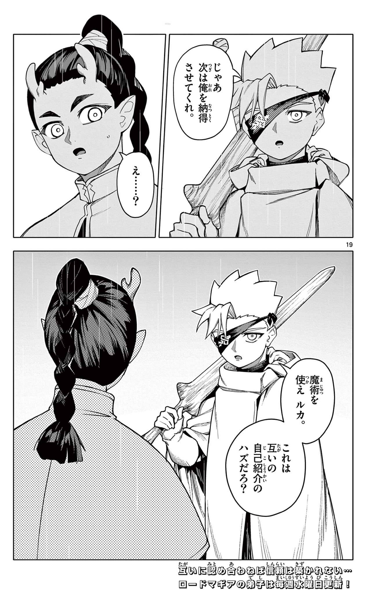 Lord Magear no Deshi Chap 37 - Next Chap 38