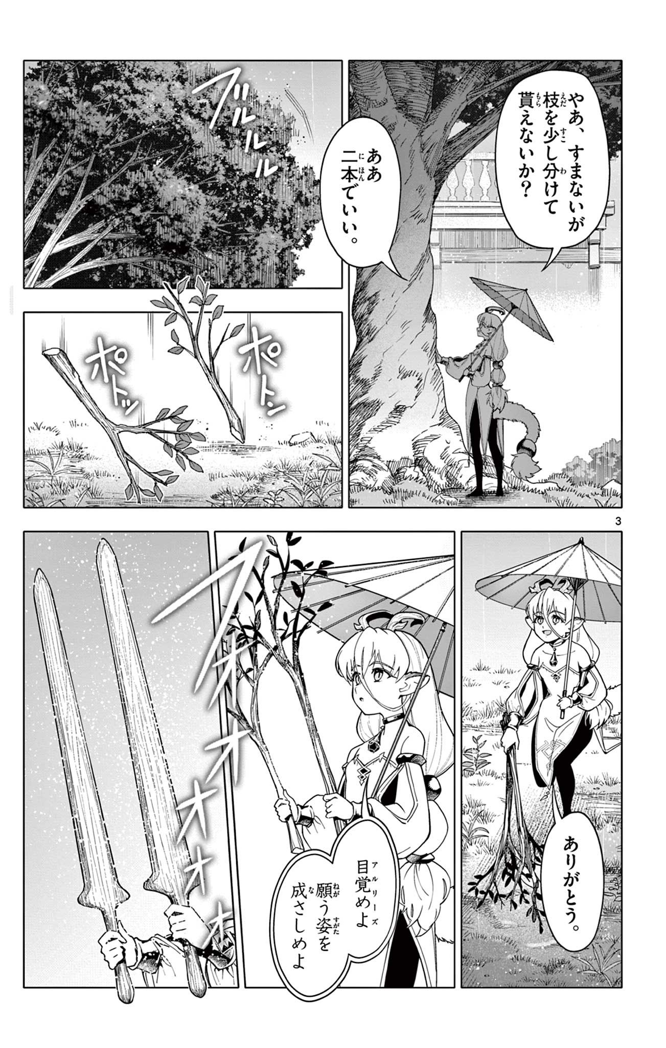 Lord Magear no Deshi Chap 37 - Next Chap 38