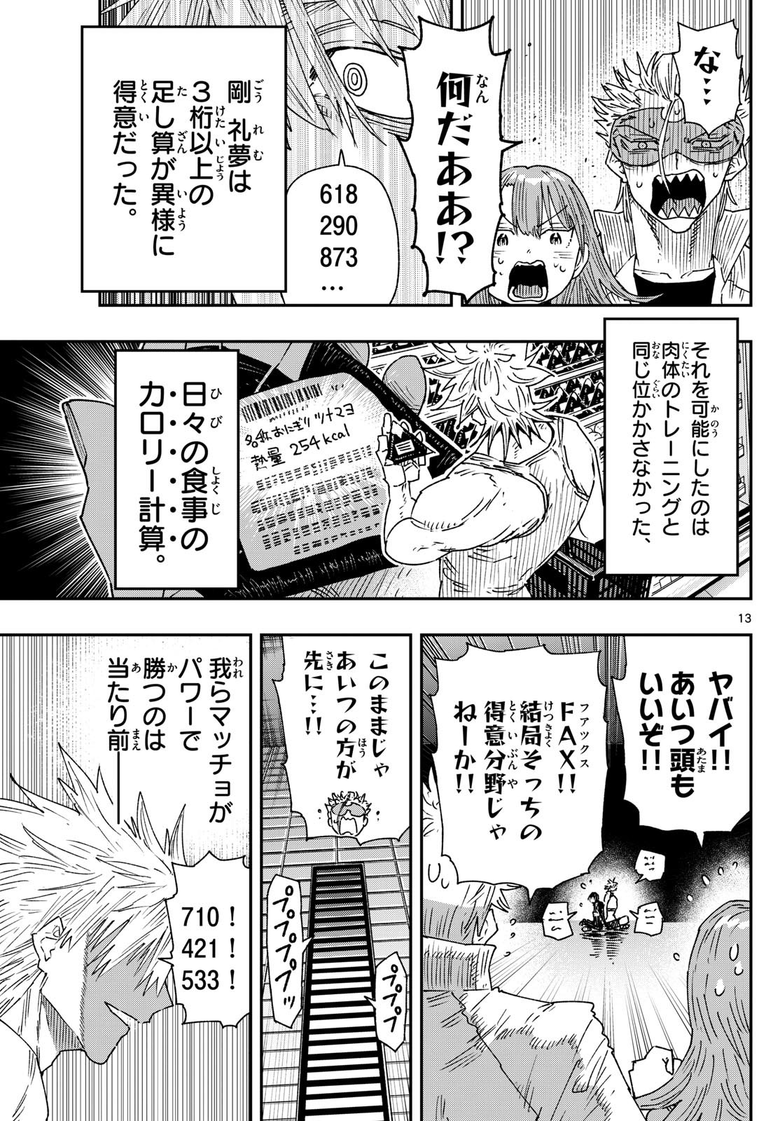 Parashoppers Chap 12 - Next Chap 13