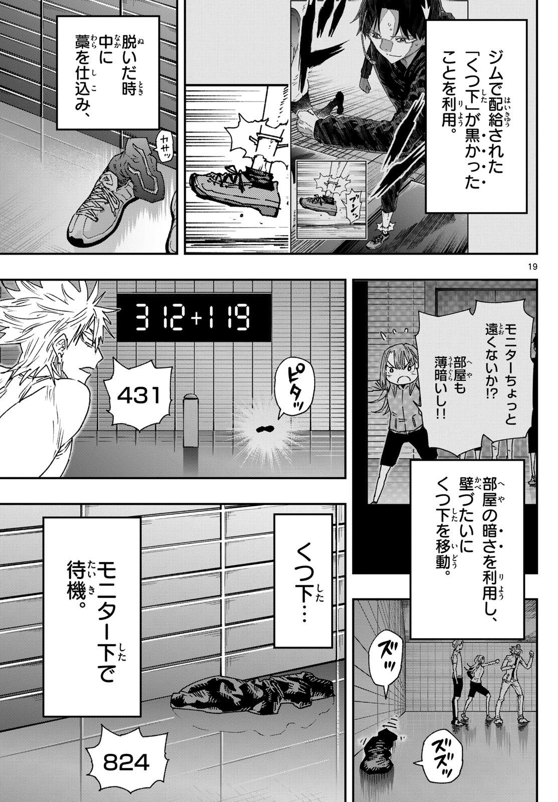 Parashoppers Chap 12 - Next Chap 13