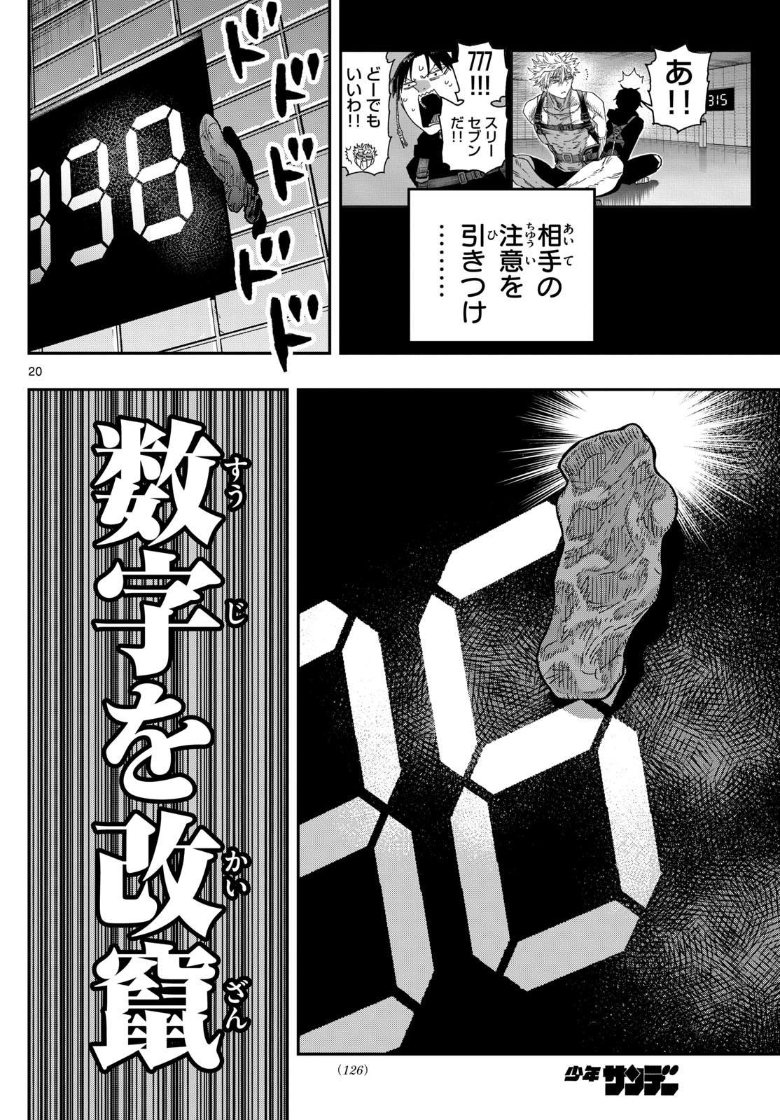 Parashoppers Chap 12 - Next Chap 13