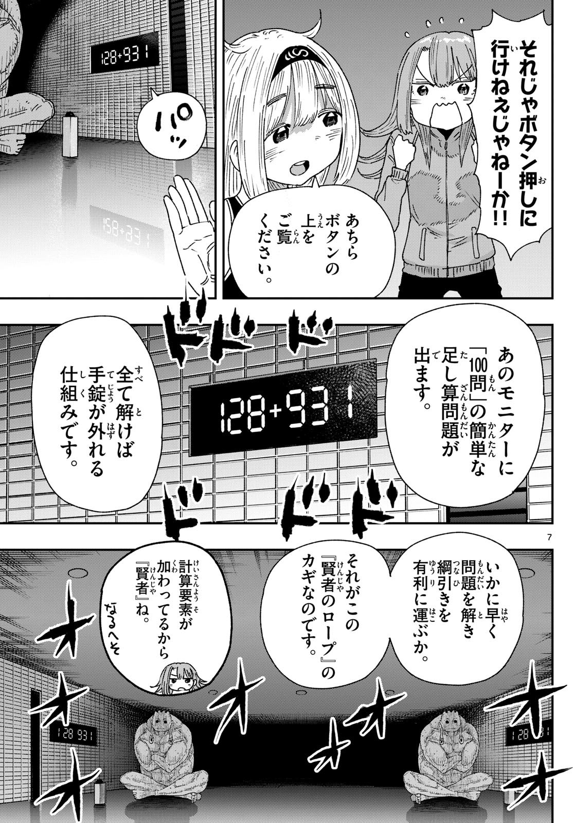 Parashoppers Chap 12 - Next Chap 13
