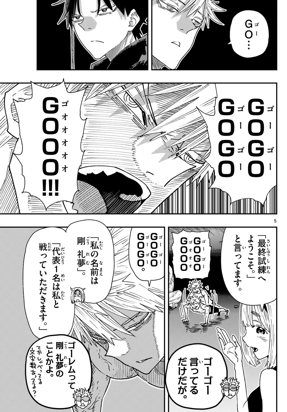 Parashoppers Chap 12 - Next Chap 13