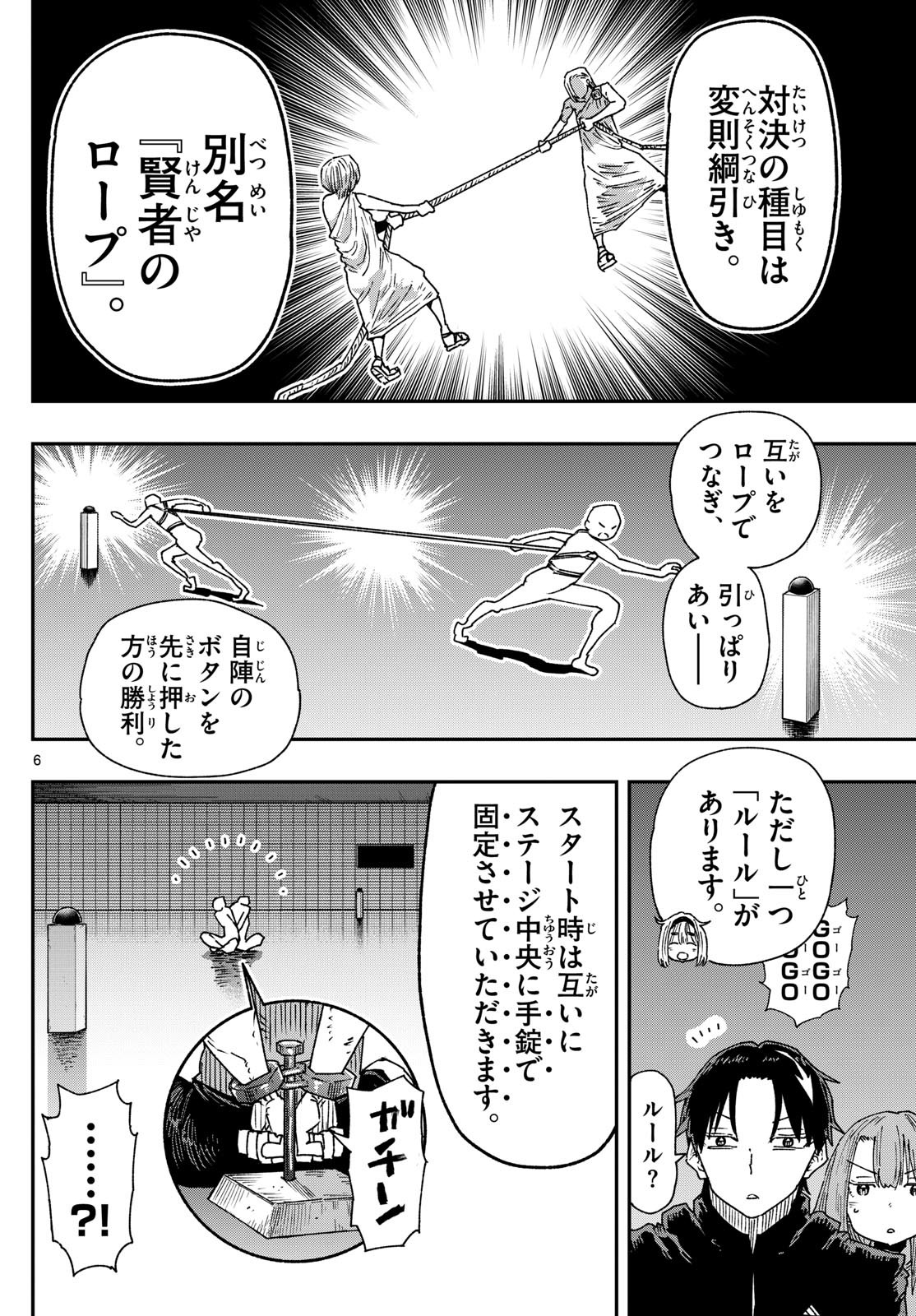 Parashoppers Chap 12 - Next Chap 13