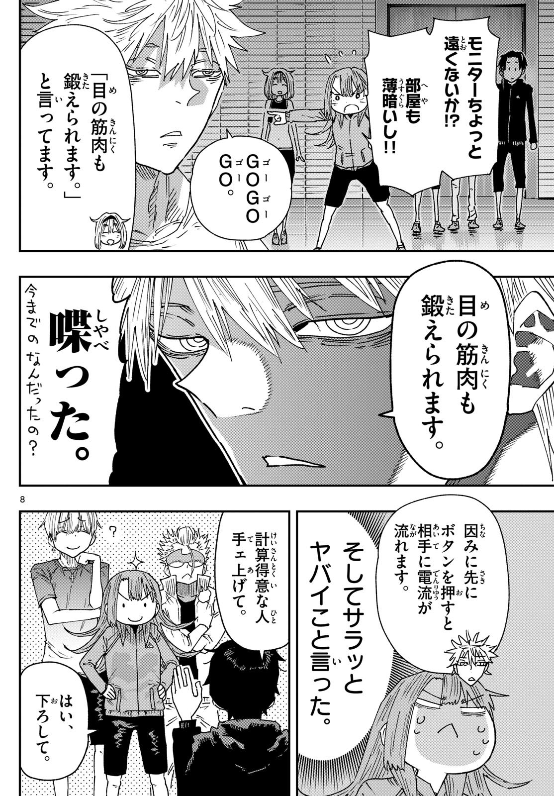 Parashoppers Chap 12 - Next Chap 13