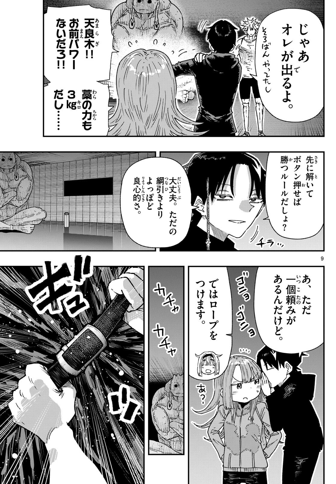 Parashoppers Chap 12 - Next Chap 13