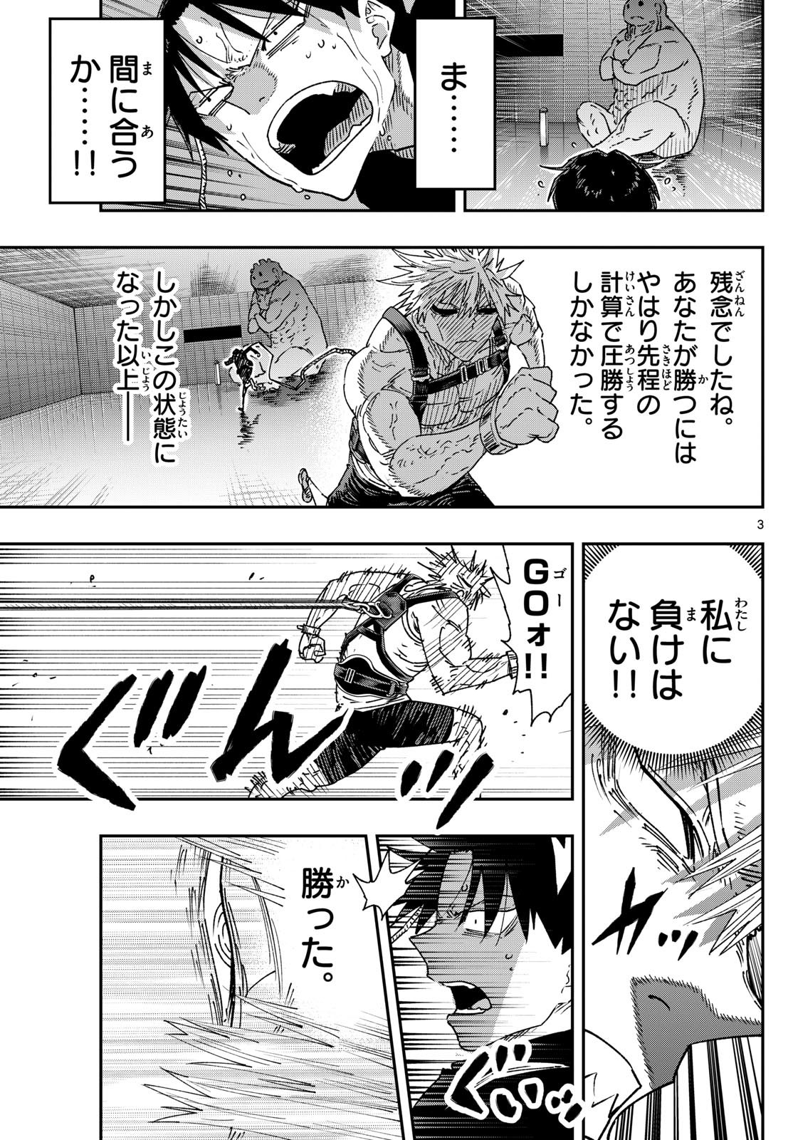 Parashoppers Chap 13 - Next Chap 14