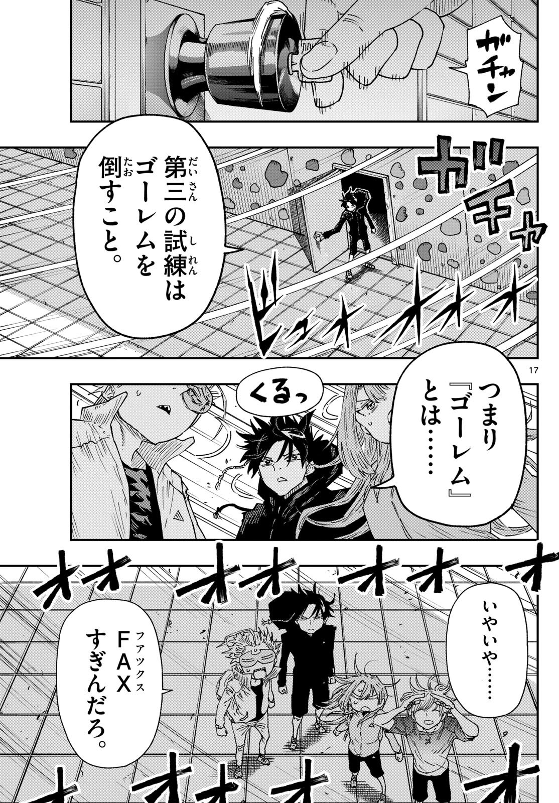 Parashoppers Chap 13 - Next Chap 14