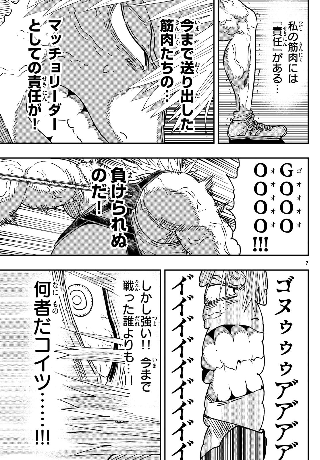 Parashoppers Chap 13 - Next Chap 14