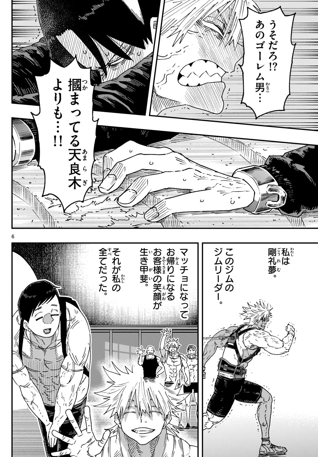 Parashoppers Chap 13 - Next Chap 14