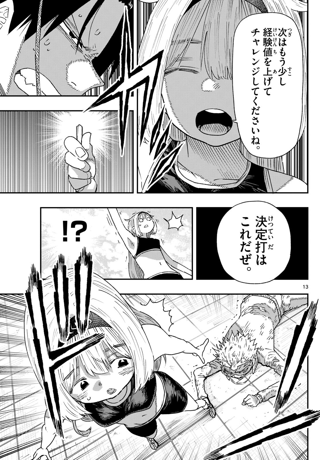 Parashoppers Chap 15 - Next Chap 16