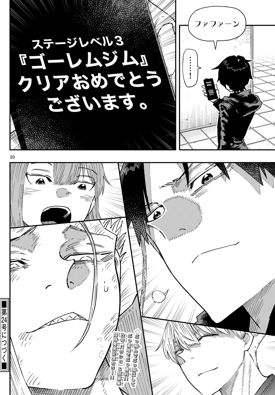 Parashoppers Chap 15 - Next Chap 16