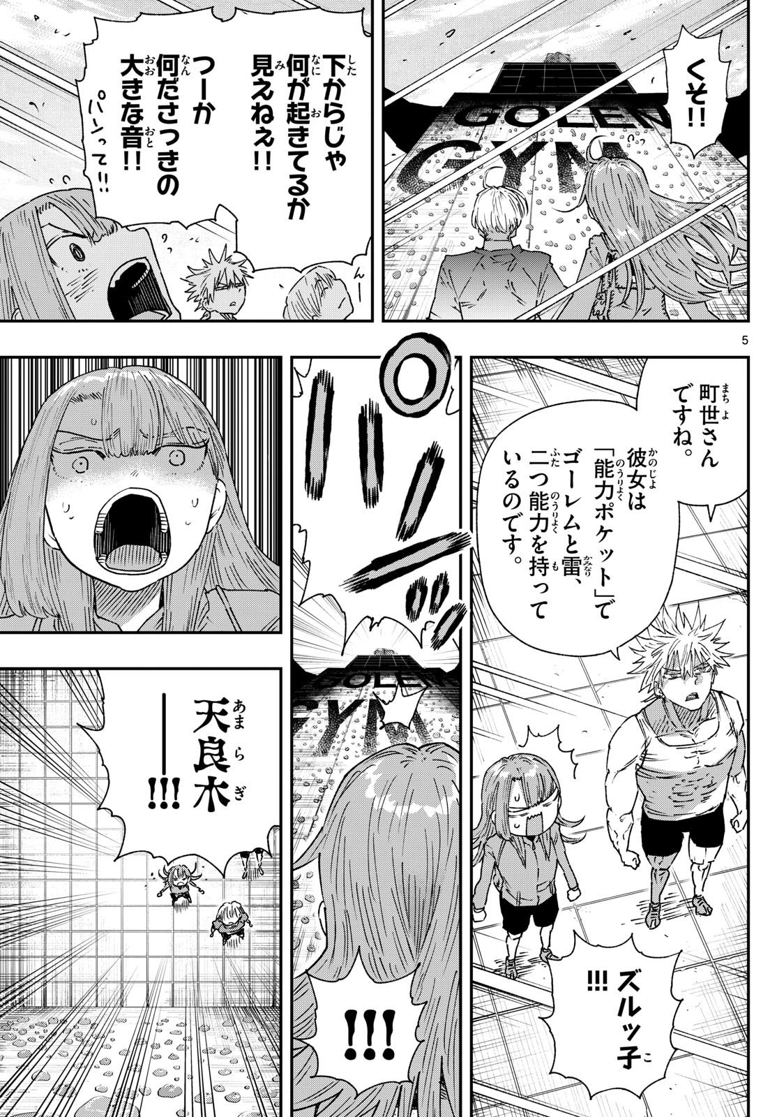 Parashoppers Chap 15 - Next Chap 16
