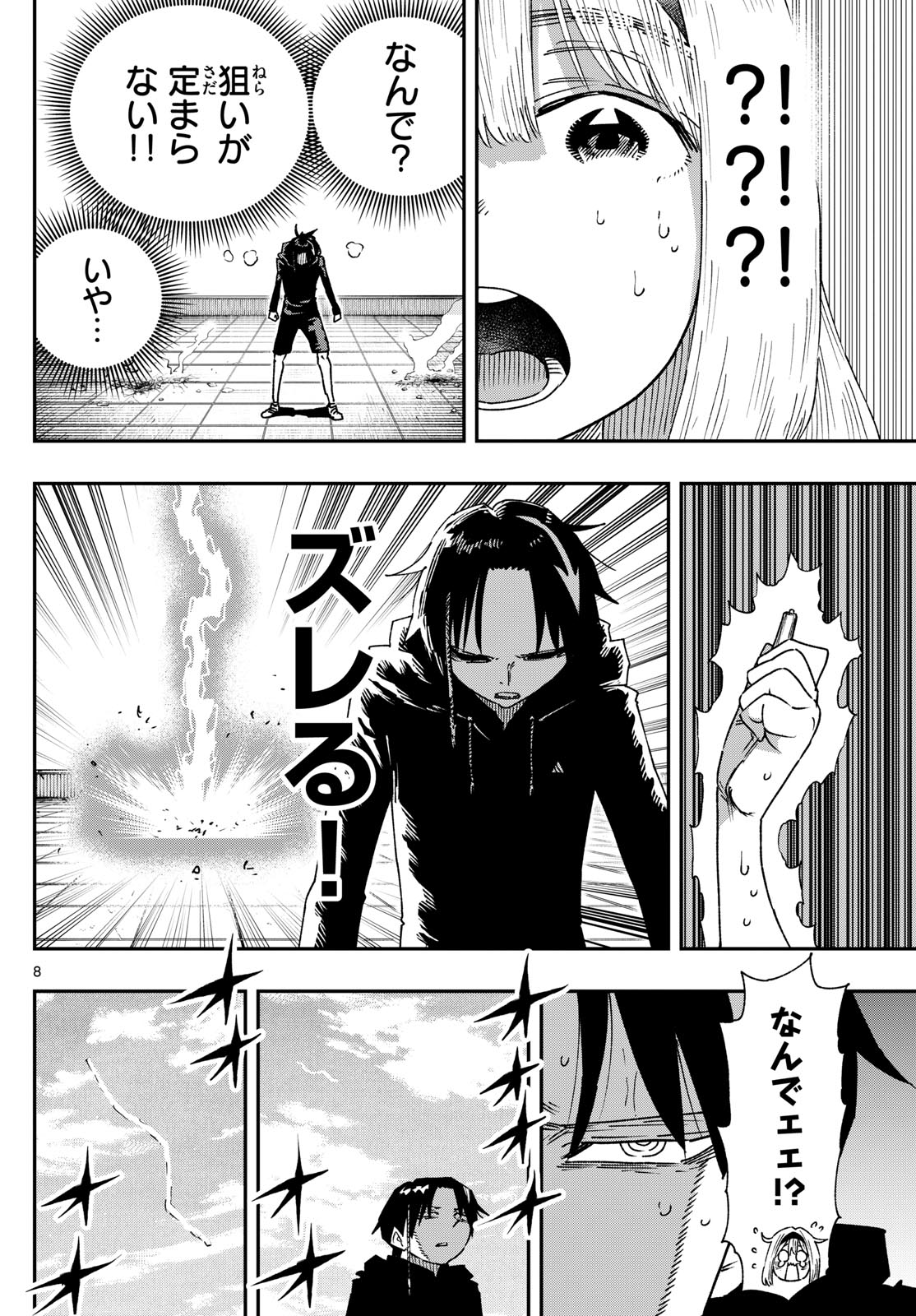 Parashoppers Chap 15 - Next Chap 16