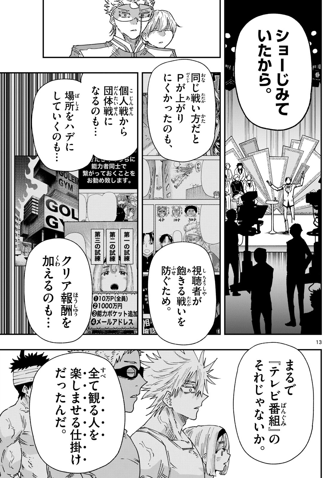 Parashoppers Chap 16 - Next Chap 17