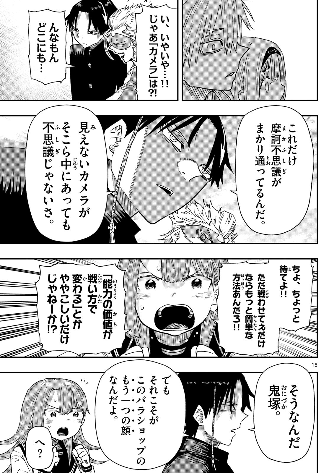Parashoppers Chap 16 - Next Chap 17