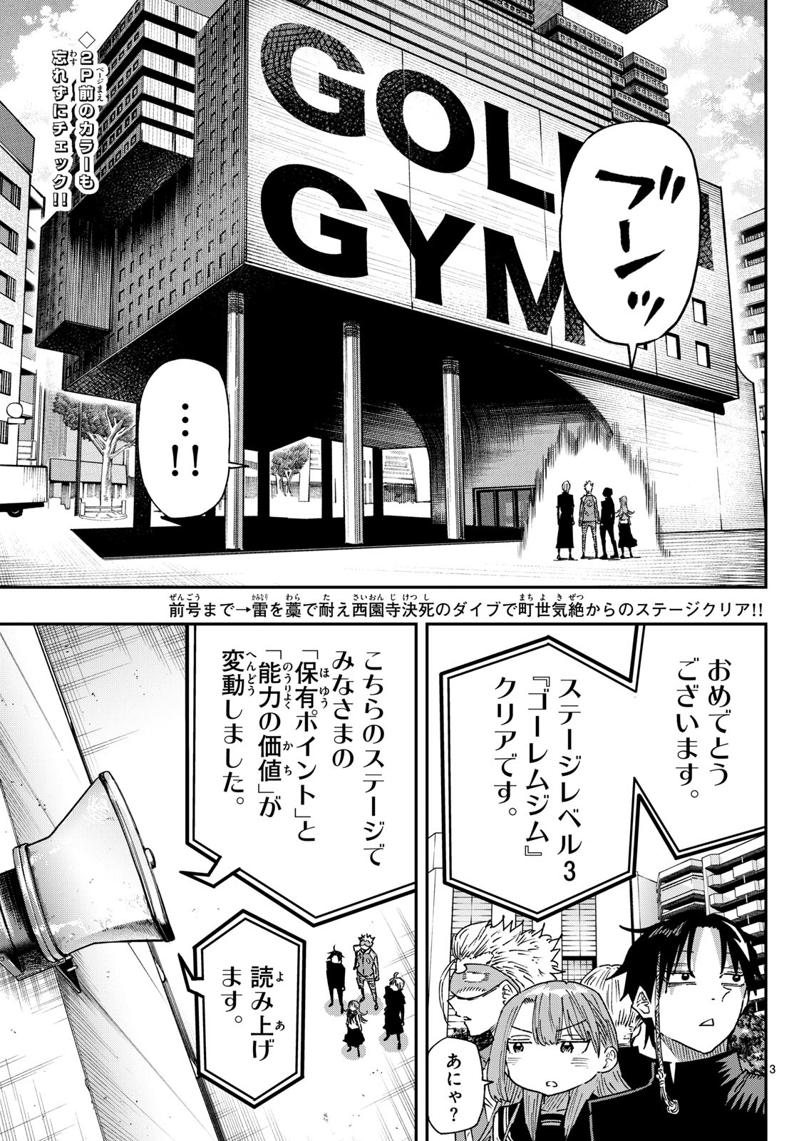 Parashoppers Chap 16 - Next Chap 17