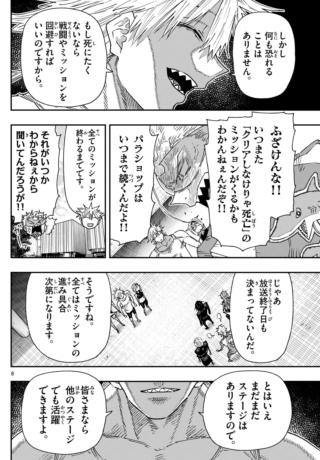 Parashoppers Chap 16 - Next Chap 17