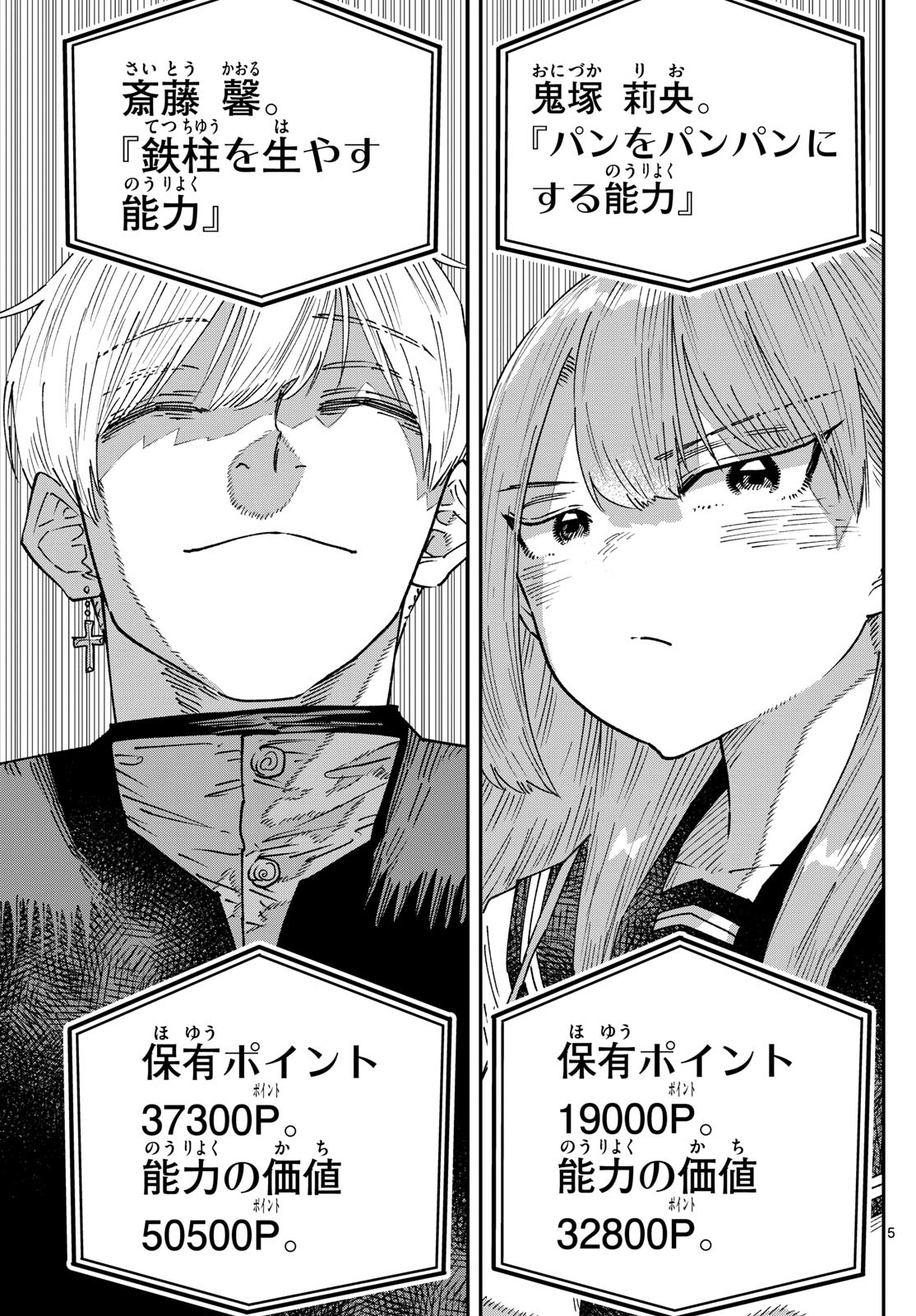 Parashoppers Chap 16 - Next Chap 17