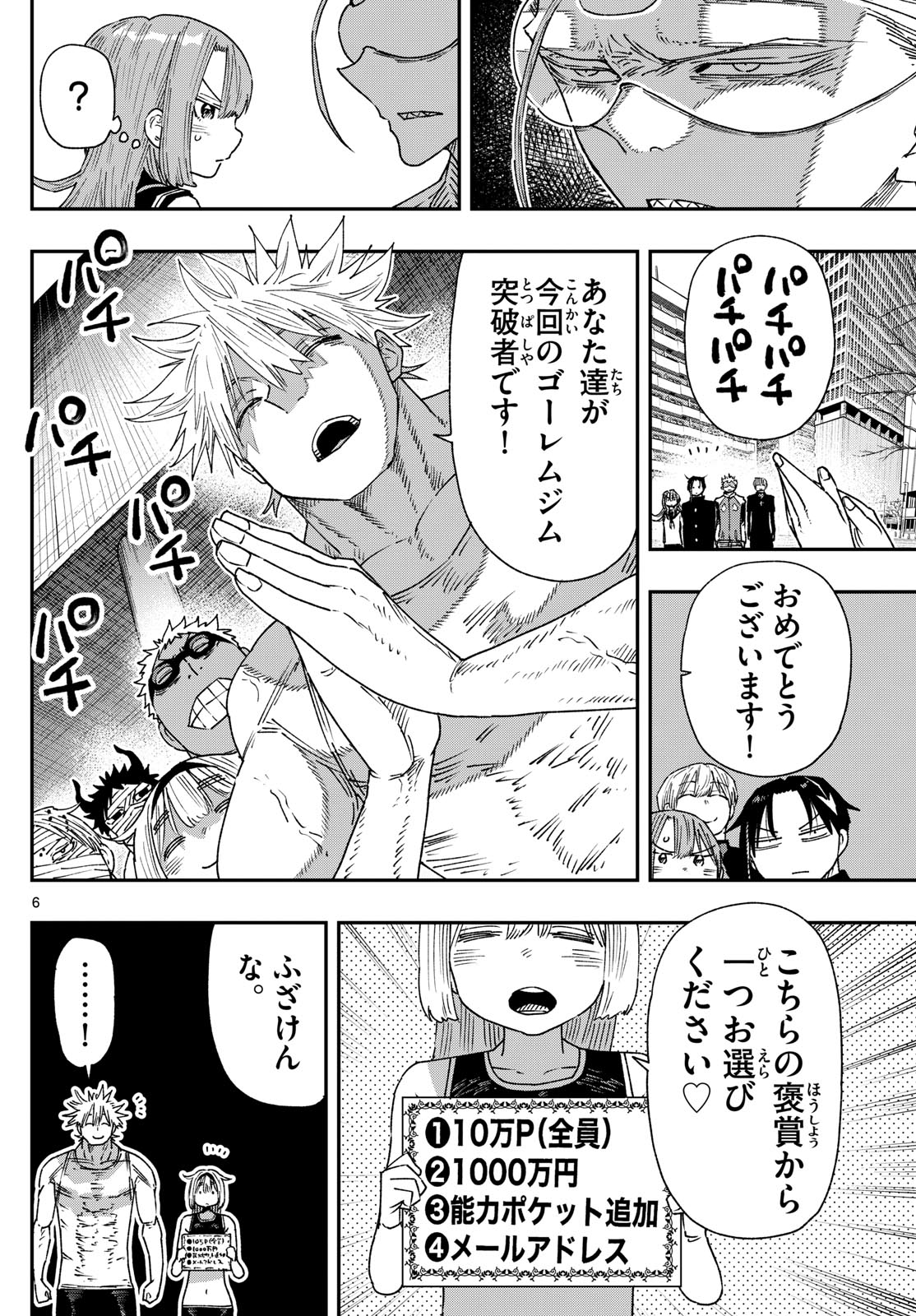 Parashoppers Chap 16 - Next Chap 17